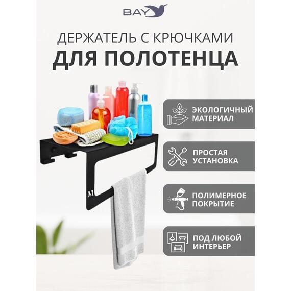 Держатель для полотенец с крючками в ванную с полкой Лофт, фото 