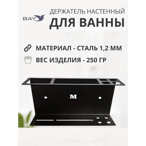 Держатель для зубных щеток и пасты бритвы настенный черный, фото , изображение 3