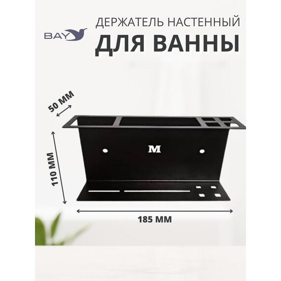 Держатель для зубных щеток и пасты бритвы настенный черный, фото , изображение 2