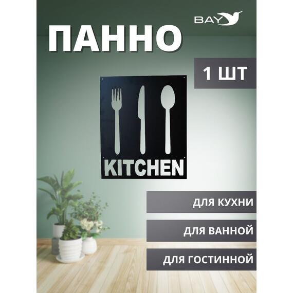 Панно на стену для интерьера декоративное металл №4 Лофт, фото 