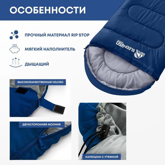 Спальный мешок RSP SLEEP 450 синий, правая молния, фото , изображение 3