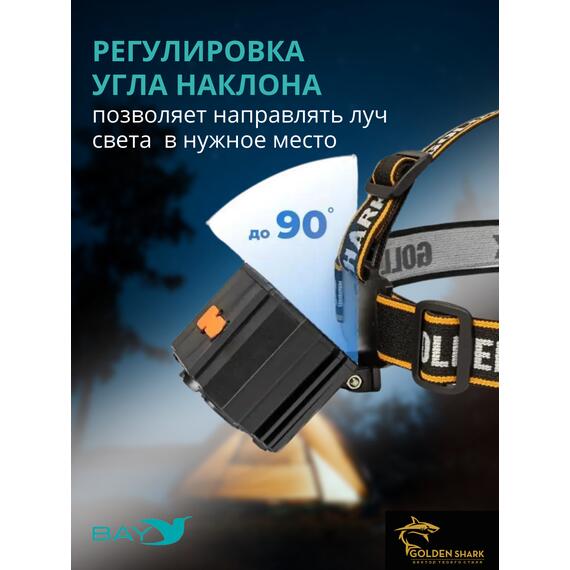 Налобный фонарик Golden Shark East, фото , изображение 4