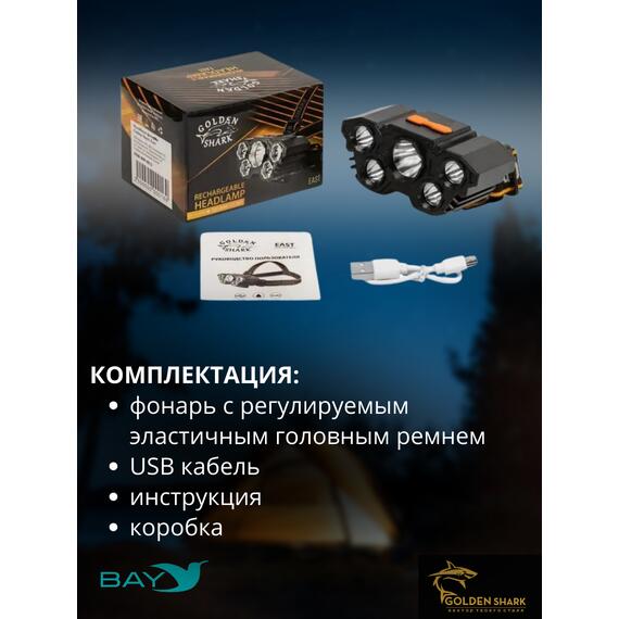 Налобный фонарик Golden Shark East, фото , изображение 6