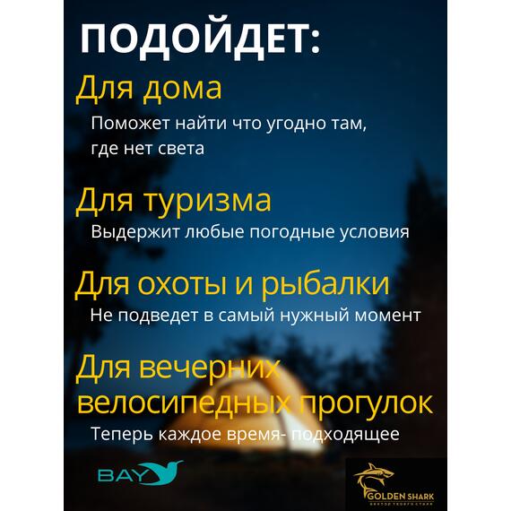 Налобный фонарик Golden Shark East, фото , изображение 7
