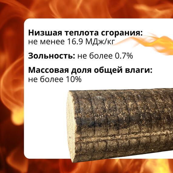 Брикет пинекей топочный, фото , изображение 2