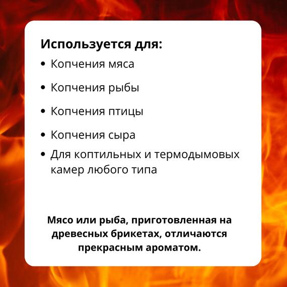 Брикет пинекей топочный, фото , изображение 5