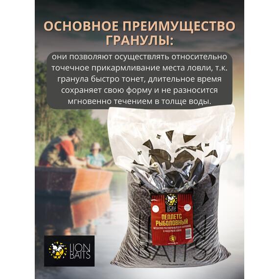 Lion Baits Пеллетс карповый (лосось, цв. -темный) 6мм - 15 кг, Вкус: лосось, Вид рыбы: Карп, Диаметр (мм): 6, фото , изображение 3