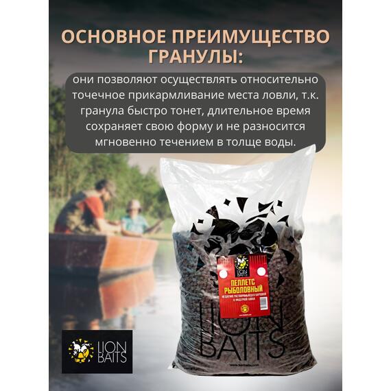 Lion Baits Пеллетс карповый (лосось, цв. -темный) 8мм - 15 кг, Вкус: лосось, Вид рыбы: Карп, Диаметр (мм): 8, фото , изображение 3