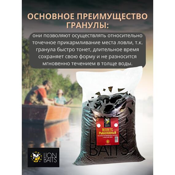 Lion Baits Пеллетс карповый (лосось, цв. -темный) 2мм - 15 кг, Вкус: лосось, Вид рыбы: Карп, Диаметр (мм): 2, фото , изображение 3
