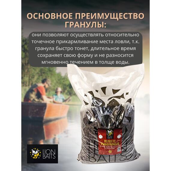 Lion Baits Пеллетс карповый (лосось, цв. -темный) 14мм - 15 кг, Вкус: лосось, Вид рыбы: Карп, Диаметр (мм): 14, фото , изображение 3