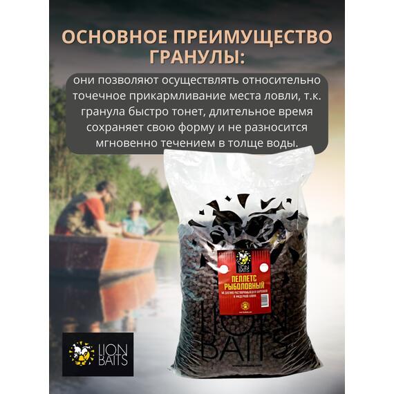 Lion Baits Пеллетс карповый (лосось, цв. -темный) 10мм - 15 кг, Вкус: лосось, Вид рыбы: Карп, Диаметр (мм): 10, фото , изображение 3