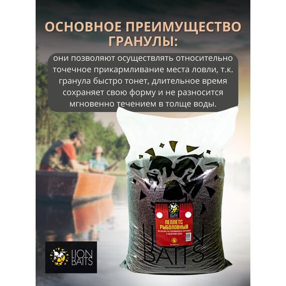 Lion Baits Пеллетс карповый (лосось, цв. -темный) 4мм - 15 кг, Вкус: лосось, Вид рыбы: Карп, Диаметр (мм): 4, фото , изображение 2