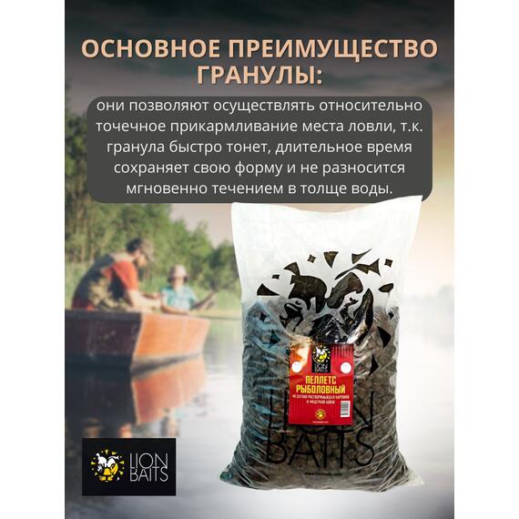 Lion Baits Пеллетс карповый (лосось, цв. -темный) 18мм - 15 кг, Вкус: лосось, Вид рыбы: Карп, Диаметр (мм): 18, фото , изображение 3