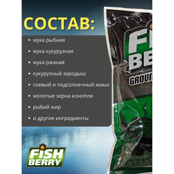 FishBerry Пеллетс карповый (бетаин, цв. -зеленый) 8мм - 1 кг, Вкус: морепродукты, Вид рыбы: Карп, Диаметр (мм): 8, фото , изображение 2