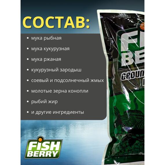 FishBerry Пеллетс карповый (бетаин, цв. -зеленый) 6мм - 1 кг, Вкус: морепродукты, Вид рыбы: Карп, Диаметр (мм): 6, фото , изображение 2