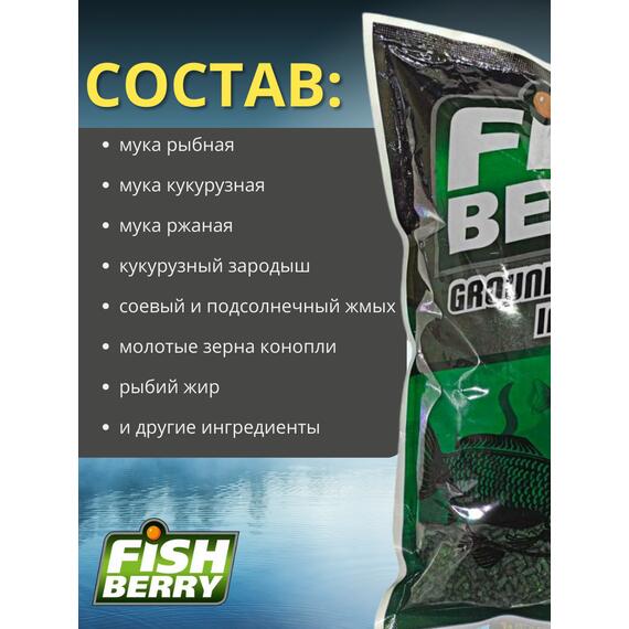 FishBerry Пеллетс карповый (бетаин, цв. -зеленый) 2мм - 1 кг, Вкус: морепродукты, Вид рыбы: Карп, Диаметр (мм): 2, фото , изображение 2