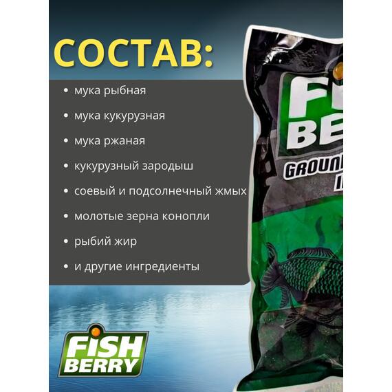FishBerry Пеллетс карповый (бетаин, цв. -зеленый) 16мм - 1 кг, Вкус: морепродукты, Вид рыбы: Карп, Диаметр (мм): 16, фото , изображение 2