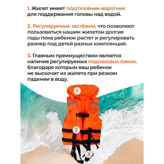 Жилет спасательный двухсторонний Poseidon Fish до 35 кг, фото , изображение 5