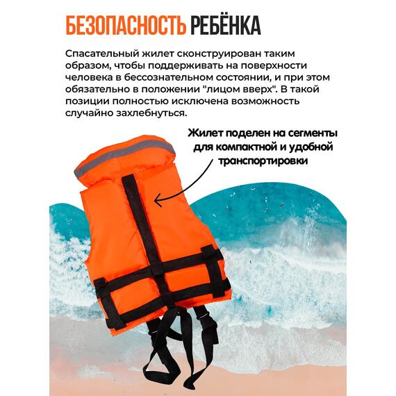 Жилет спасательный двухсторонний Poseidon Fish до 35 кг, фото , изображение 3