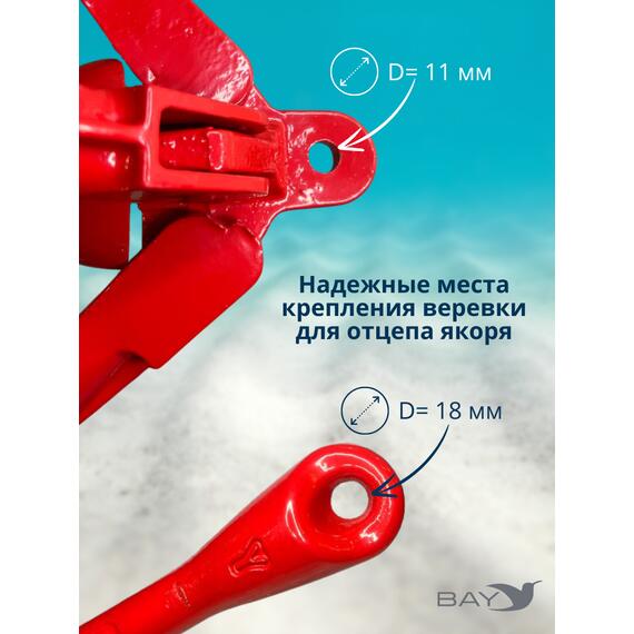 Якорь для лодки ПВХ кошка 6 кг (13 фунтов) красного цвета, фото , изображение 4