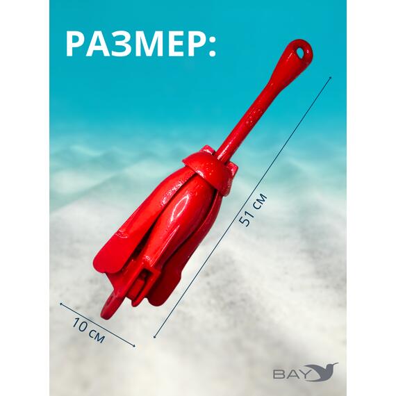 Якорь для лодки ПВХ кошка 6 кг (13 фунтов) красного цвета, фото , изображение 2