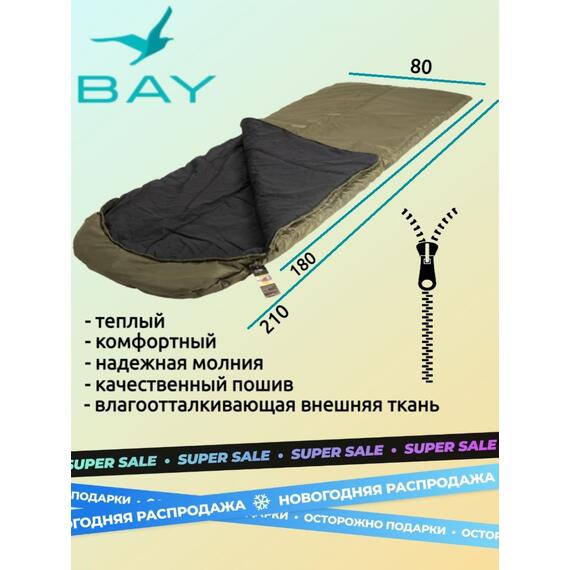 Спальный мешок -35 BAY (левый), фото , изображение 2