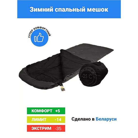 Спальный мешок -25 BAY (Левый), фото , изображение 2