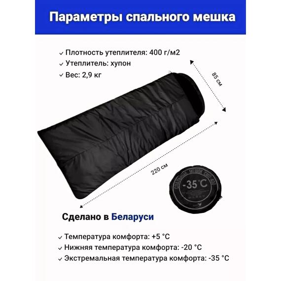 Спальный мешок -25 BAY (Левый), фото , изображение 5