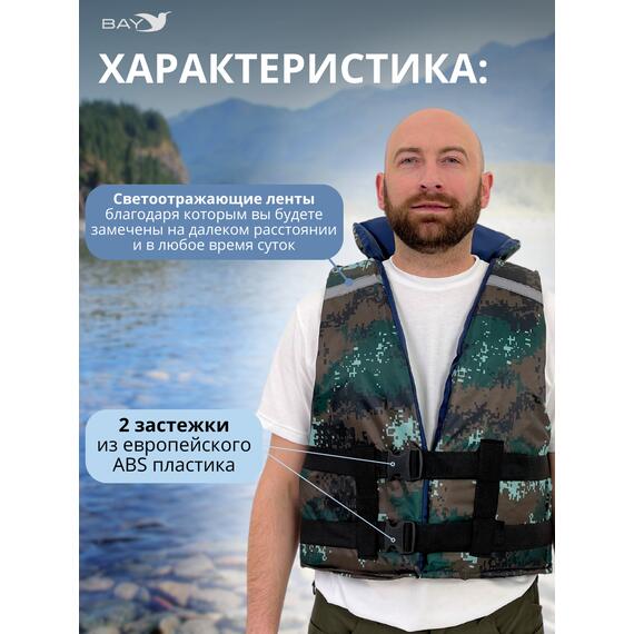 Жилет страховочный Poseidon Fish до 120 кг, фото , изображение 2