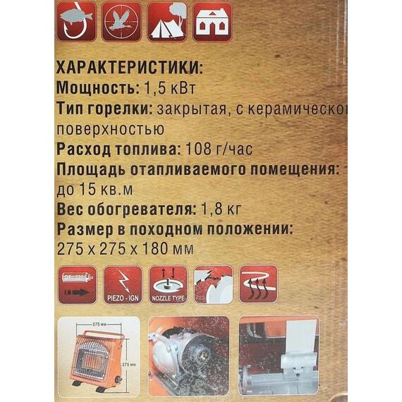 Обогреватель (плита) инфракрасный газовый СЛЕДОПЫТ "ОЧАГ", фото , изображение 6