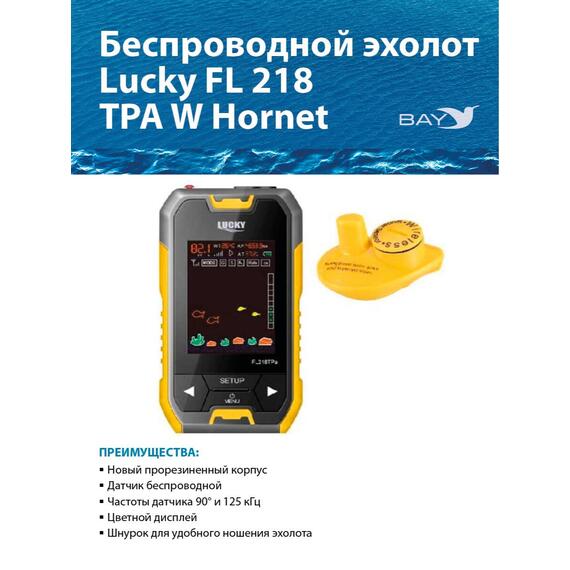 Беспроводной эхолот Lucky FL 218 TPA W Hornet, фото , изображение 2