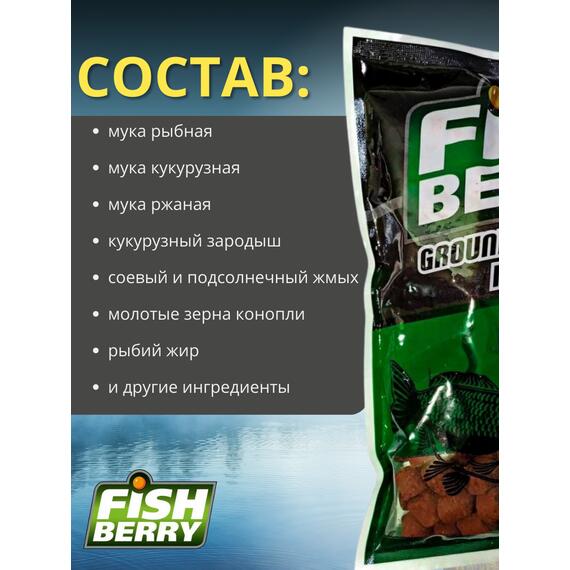 FishBerry Пеллетс карповый (палтус, цв. -бордовый) 6мм - 1 кг, Вкус: палтус, Вид рыбы: Карп, Диаметр (мм): 6, фото , изображение 2