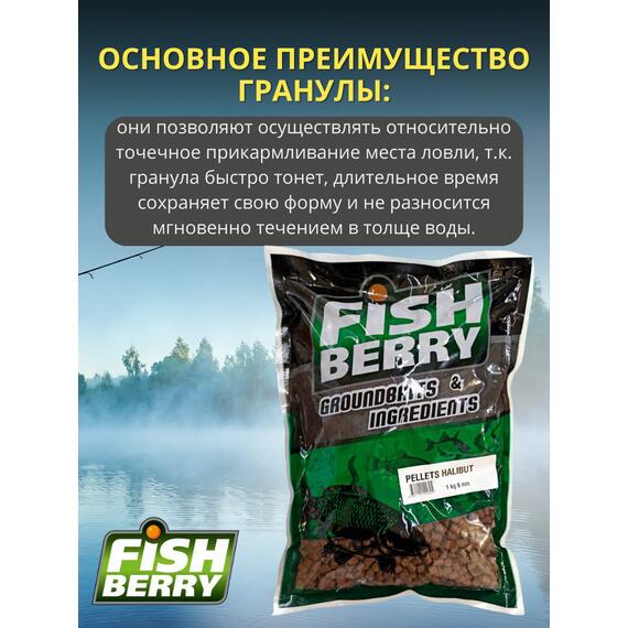 FishBerry Пеллетс карповый (палтус, цв. -бордовый) 6мм - 1 кг, Вкус: палтус, Вид рыбы: Карп, Диаметр (мм): 6, фото , изображение 3