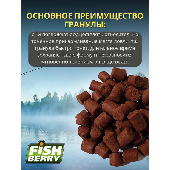 FishBerry Пеллетс карповый (палтус, цв. -бордовый) 8мм - 1 кг, Вкус: палтус, Вид рыбы: Карп, Диаметр (мм): 8, фото , изображение 3