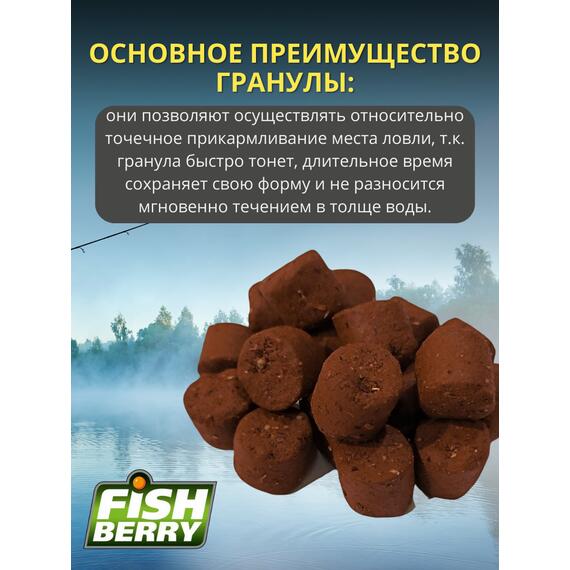 FishBerry Пеллетс карповый (палтус, цв. -бордовый) 14мм - 1 кг, Вкус: палтус, Вид рыбы: Карп, Диаметр (мм): 14, фото , изображение 3