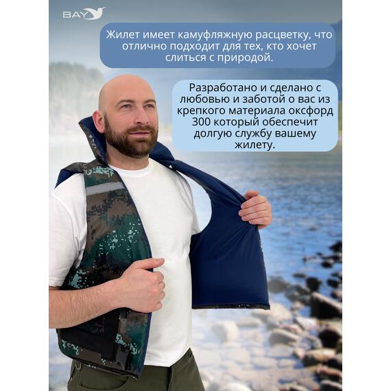 Жилет страховочный Poseidon Fish до 120 кг, фото , изображение 5