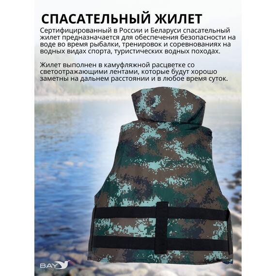 Жилет страховочный Poseidon Fish до 120 кг, фото , изображение 6