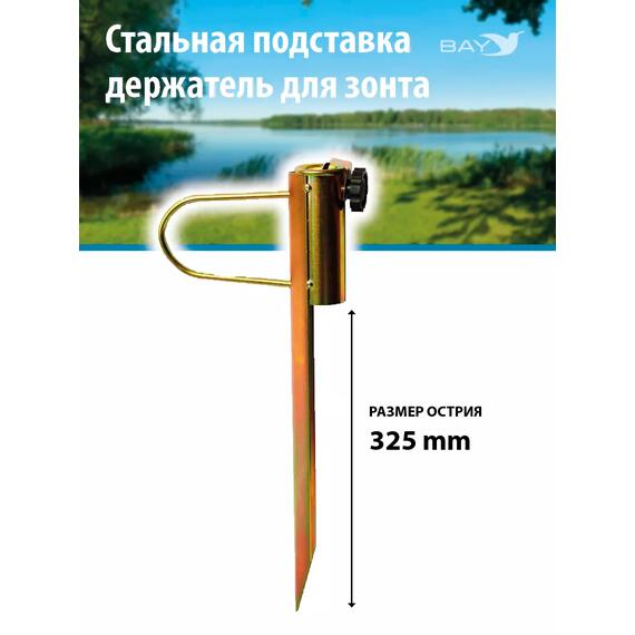 Крепление держатель штырь для зонта садового пляжного, фото , изображение 2