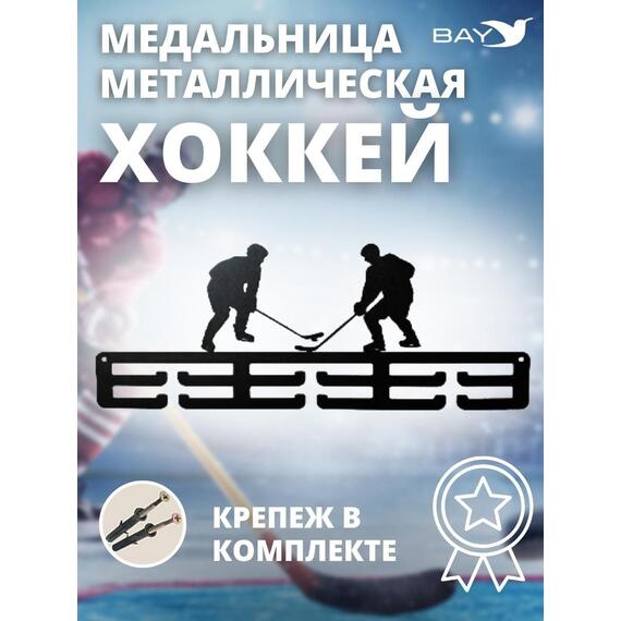 Медальница MANKO металлическая для медалей № 6 "Хоккей", фото 