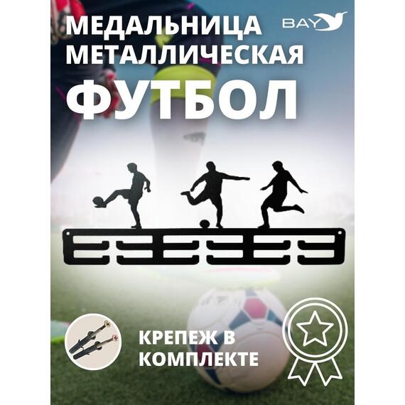Медальница MANKO металлическая для медалей №7 "Футбол", фото 