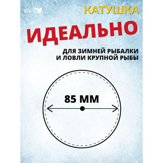 Катушка MANKO для жерлицы зимней ПРО-85 мм 1 штук, фото , изображение 2