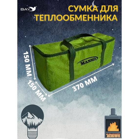 Сумка MANKO для теплообменника малая 15х15х37, фото , изображение 2