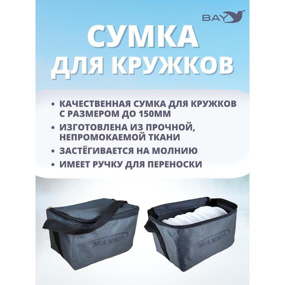 Сумка MANKO влагостойкая для кружков , фото , изображение 2