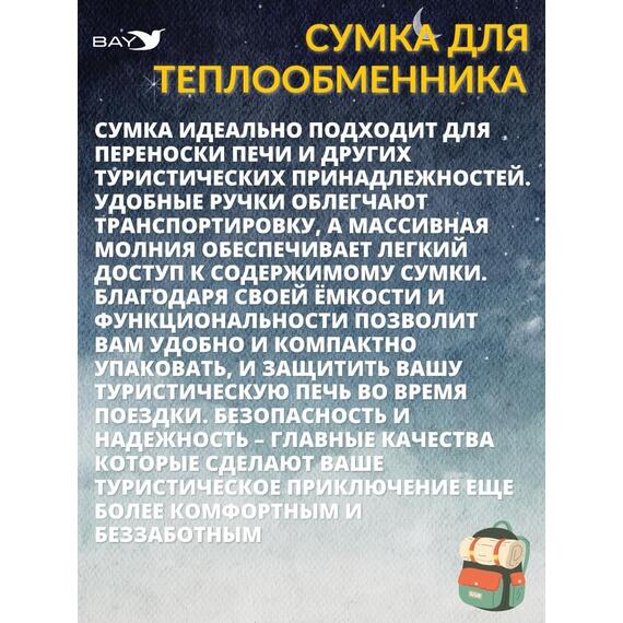 Сумка MANKO для теплообменника малая 15х15х37, фото , изображение 4