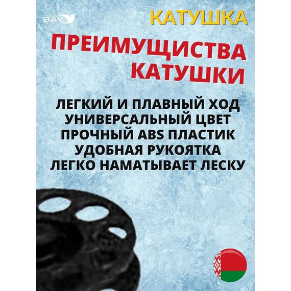 Катушка MANKO для жерлицы зимней 63 мм 1 штук, фото , изображение 4