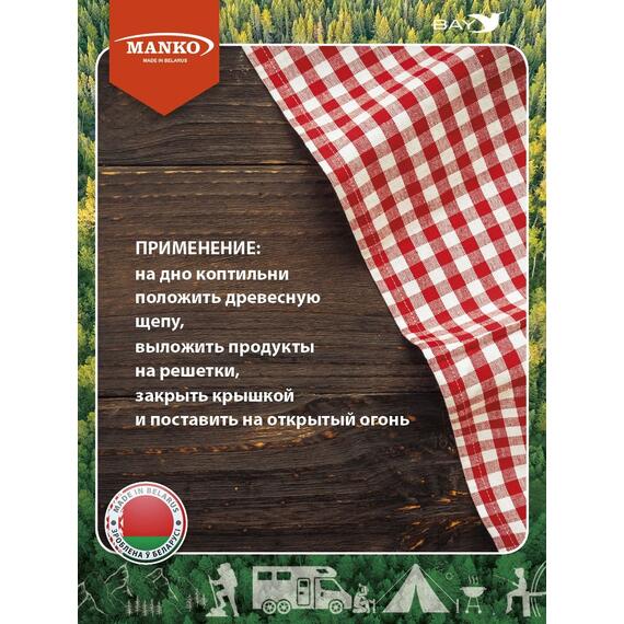 Коптильня MANKO двухъярусная 480х280х260 Т21 макси сталь 1мм, фото , изображение 6