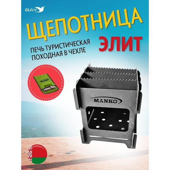 Щепочница MANKO для походов Элит 16х16х18 см, фото 
