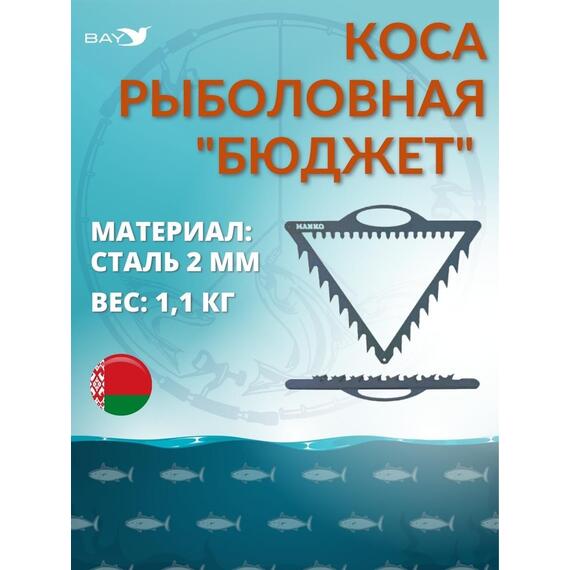 Коса рыболовная MANKO "Бюджет" 2.0 мм, фото 