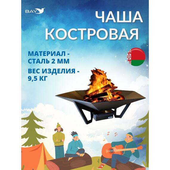 Чаша костровая MANKO №2 67*58*22, фото 