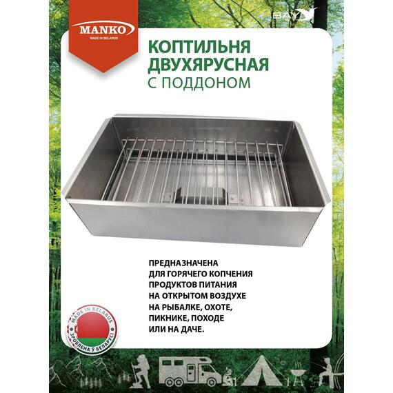 Коптильня MANKO двухъярусная 380х280х260 Т3 высокая сталь 0,5мм, фото , изображение 3